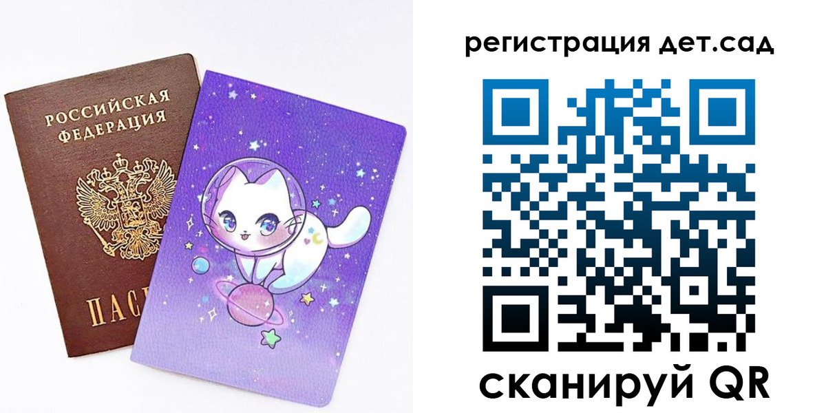 прописка регистрация в России