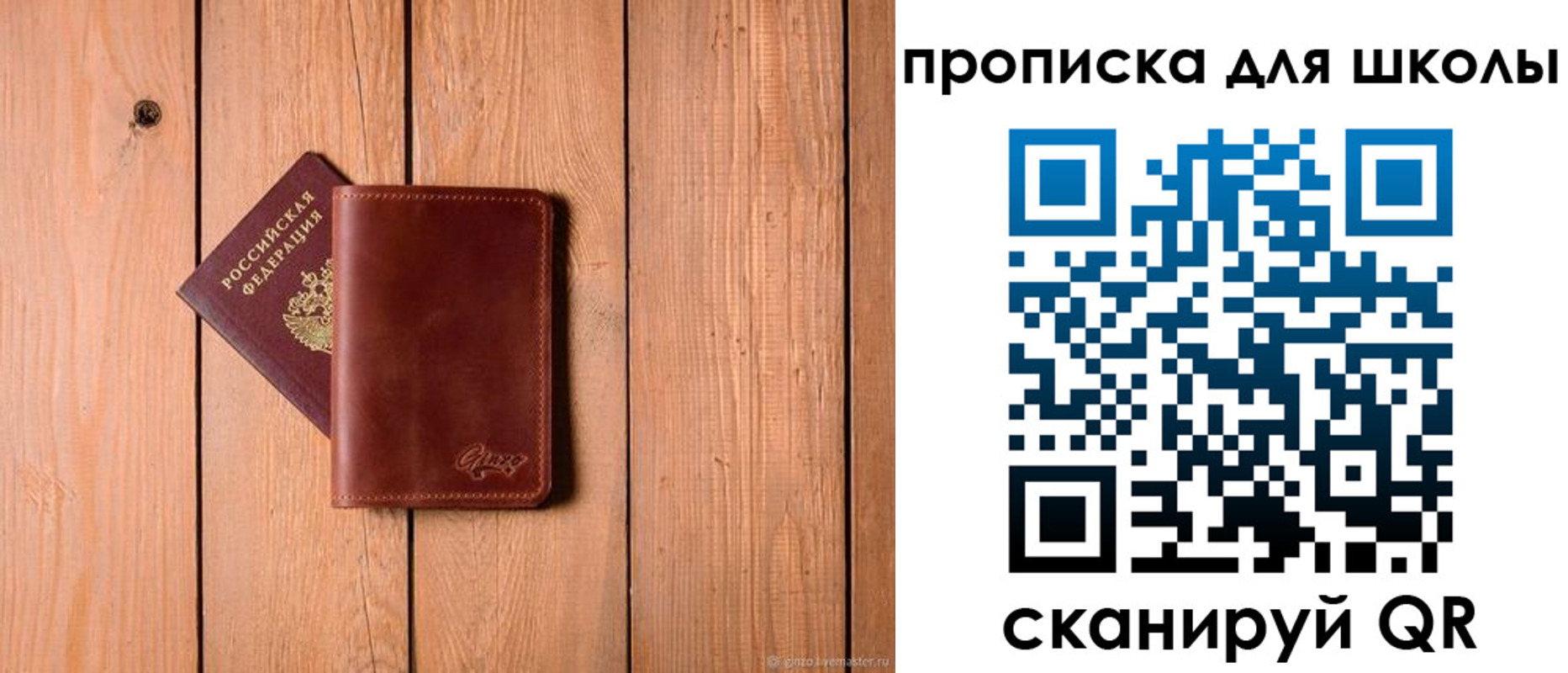 временная регистрация купить в России